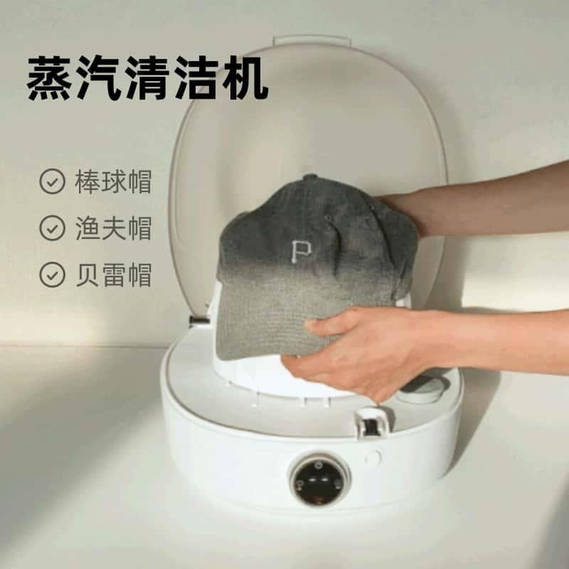 家用多理WEI能蒸汽帽子消毒蒸烘干护理机帽子功假发汽清洁机护机