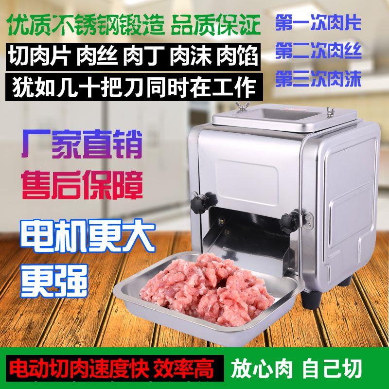 切肉切片机机多切丝不锈商钢千盛华萍电OEZ动用切肉沫切菜功能绞
