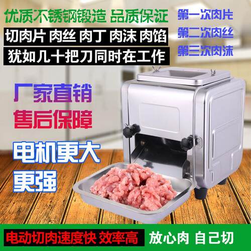 切肉切片机机多切丝不锈商钢千盛华萍电OEZ动用切肉沫切菜功能绞