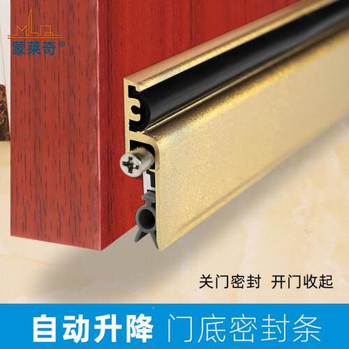 自动降门底缝降噪密条封扫条防风条LQ62升LQ62 铝合金门挡条门挡