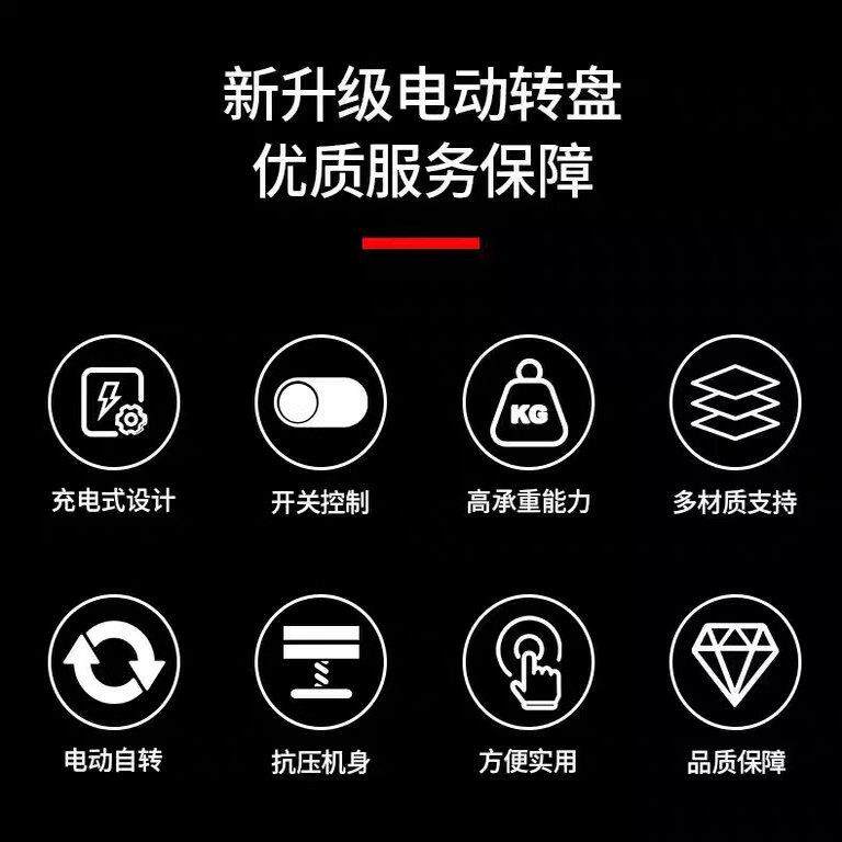 电动转盘餐桌电动转桌器旋转餐桌自动旋转器圆桌家用免安装底座