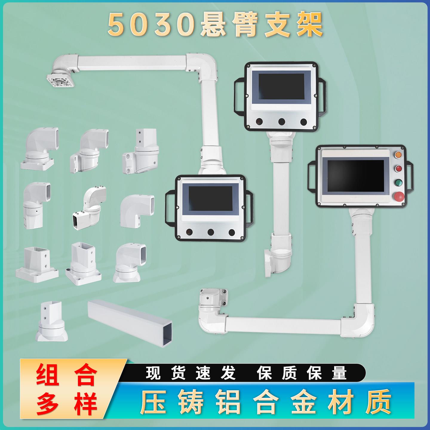 工业触控屏幕悬臂箱支架摇臂吊臂控制箱支架组件可旋转机械臂轻型