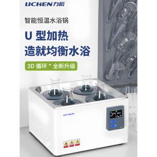 干电数显恒温水浴锅实验室磁力LC-WB搅不锈钢拌水浴箱定时防烧热W