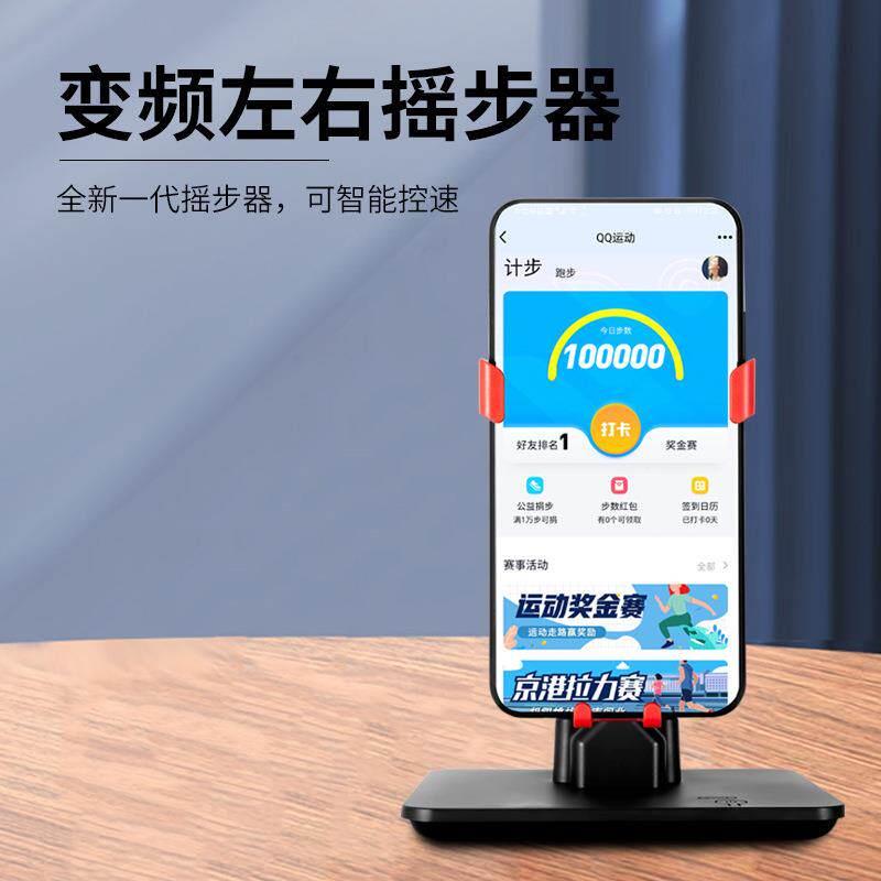新款摇步器微手机自动刷器静972音计步器充电走路摇摆器动信运步
