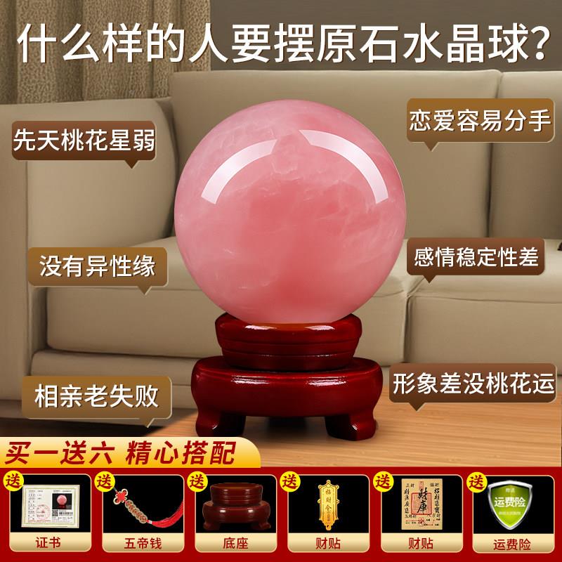天然水晶球摆件粉晶家居客厅玄关卧水晶办球ZOJ公桌原石室摆粉件