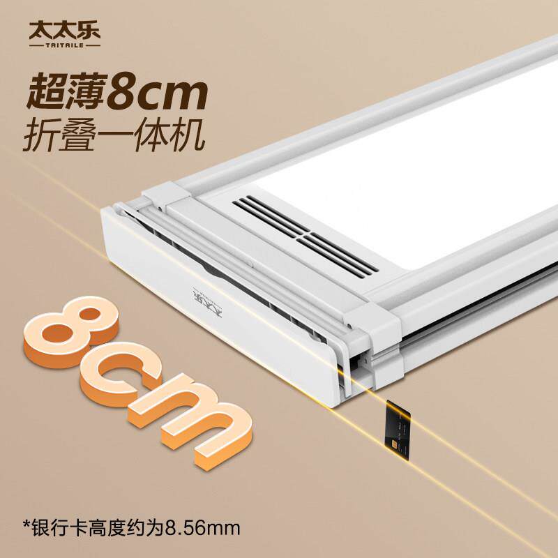 太太乐TES-9003薄电动晾衣阳超台遥控自动架杆升降智能晾衣晾衣机