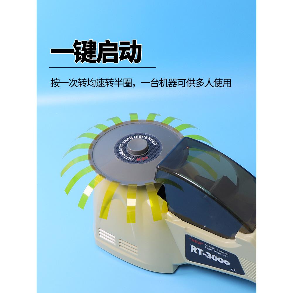 转JZD盘圆盘式高全自动胶纸机RT00双面胶温0胶带机切割胶器醋酸布