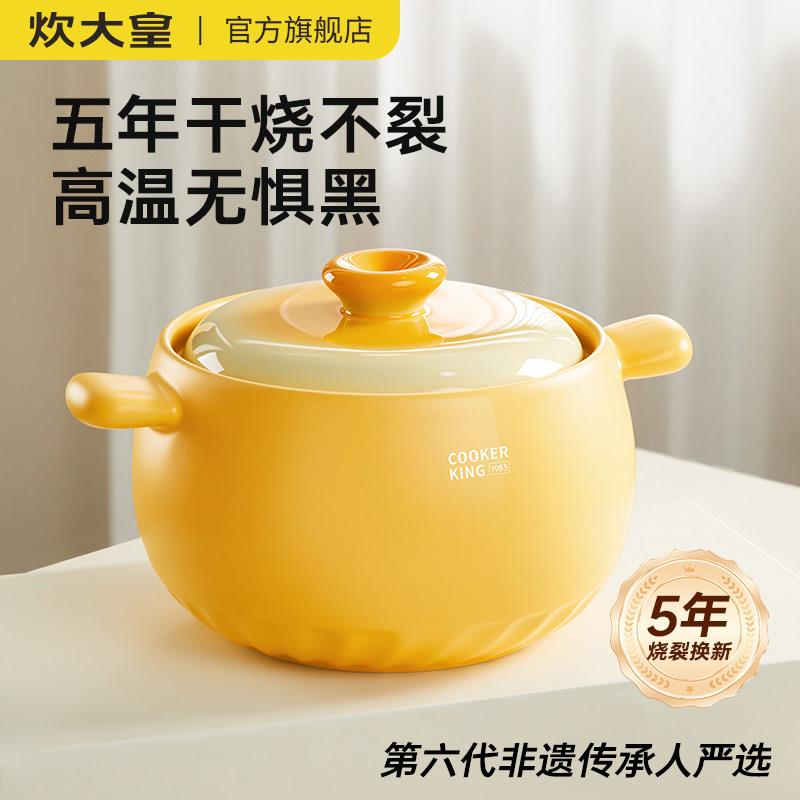 炊JB45H.-1大皇非遗砂锅家用高干温烧不裂燃气灶炖汤煲耐仔饭汤锅