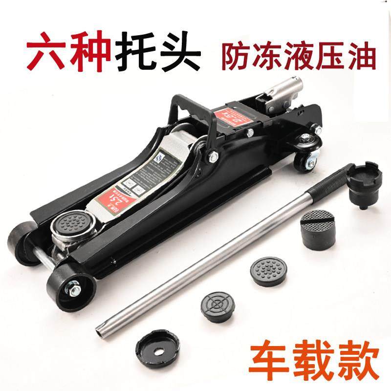 卧式液压千斤汽顶3小车用卧千斤顶救援车载小轿车式越野用千金顶t