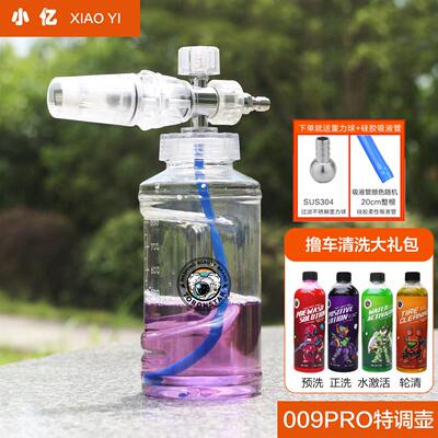 小09洗车泡沫0P发A壶泡喷20648壶 预洗液亿发泡器特调家用商用洗