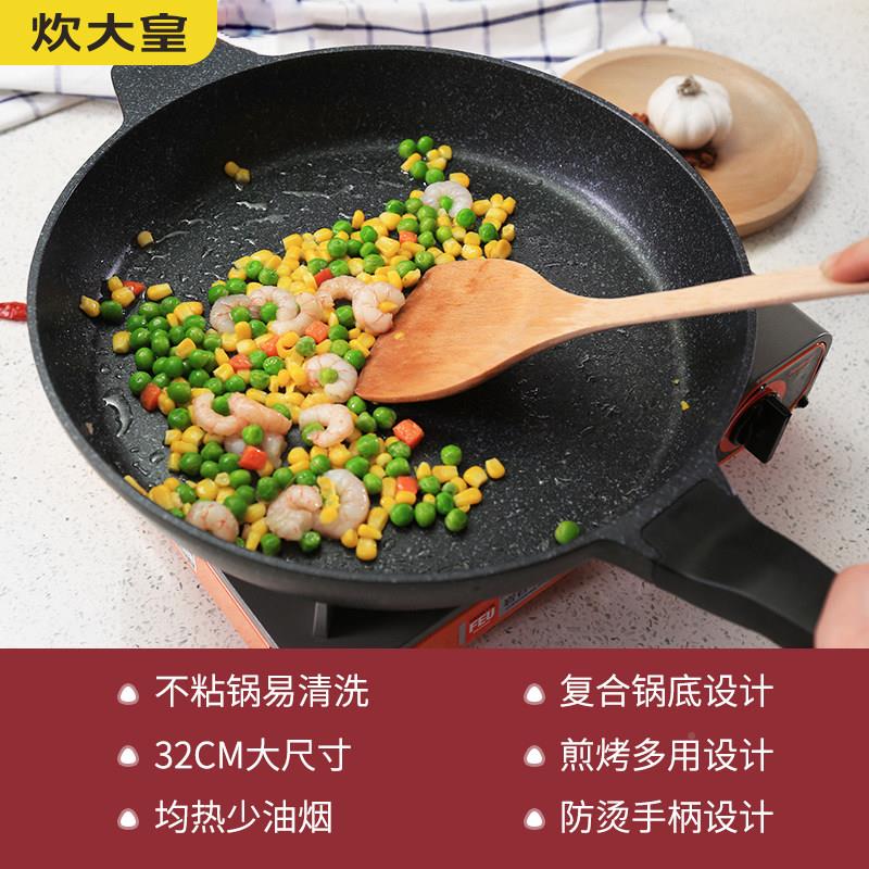 炊皇麦饭石色煎锅大尺寸COOKER K沾锅磁平底锅烙大饼煎鱼电炉通用