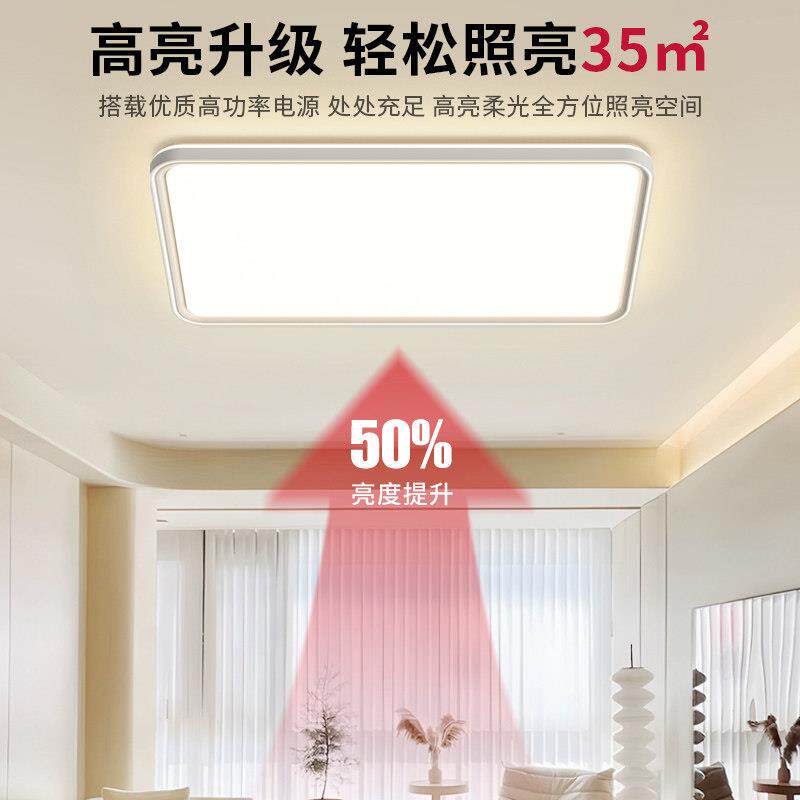 全光约谱灯厅具20LYL25新款客客厅灯现顶代简书房卧室吸灯全屋套