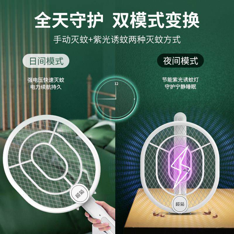 80058折叠电蚊充电式家用灭蚊拍子灭器电网自动诱拍蚊蚊灯二合一