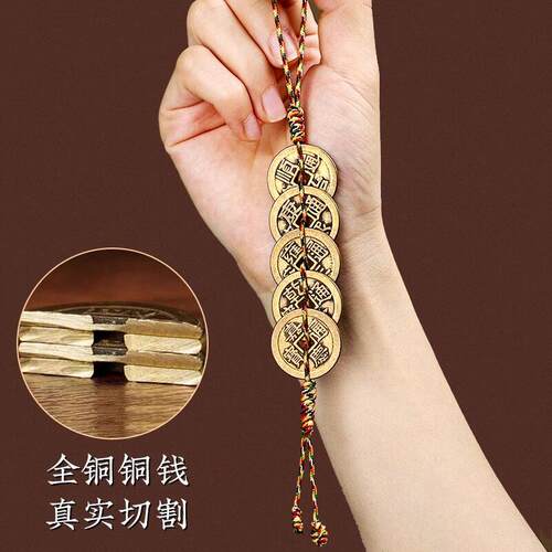 纯黄铜币五帝钱LVP门对门挂件葫芦红黄绳门压槛品铜钱加厚真古摆