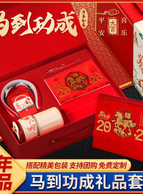 06马年台历礼盒件2企业司年会商务25马年台办公礼品定2制日历印lo