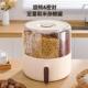五谷杂收纳盒可旋转格装 分米桶防虫防潮密封E2332米家粮用分隔储