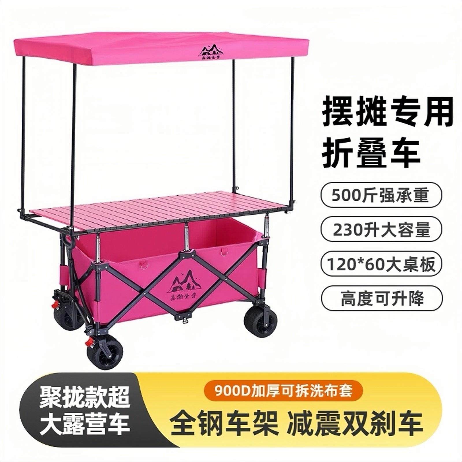 拢大号露营车大容量摆摊车地带遮阳棚摊车RNJ可升降桌子户营外聚,户外/登山/野营/旅行用品,户外营地车,淘宝优惠券,粉丝福利购,淘宝优惠卷