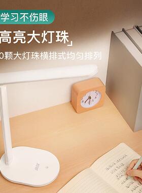 灯电护台眼学习用大学生宿舍书xp622桌写作业专充式床头折叠阅读
