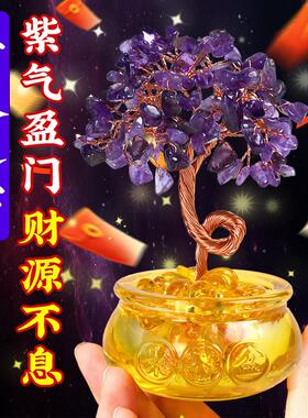 九紫水晶21562树水晶聚宝盆发财摆件家居客厅玄紫关视酒柜送人电