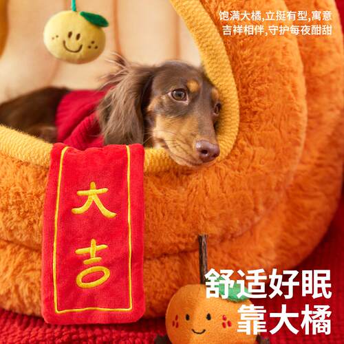 大猫窝四季桔通用开放式狗窝蒙物古包保比熊小型犬宠暖睡窝