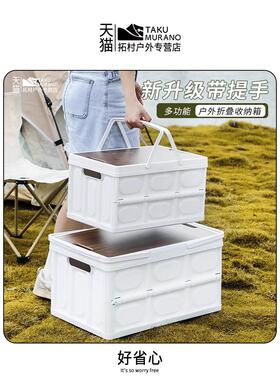 户外纳营SN-00箱露收纳箱子后备箱整收理箱折野营野餐露营箱子车