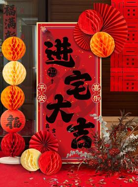 乔迁墅VHM布饰置新房新居别暖房入宅氛围感装用品门口摆件宾迎牌k