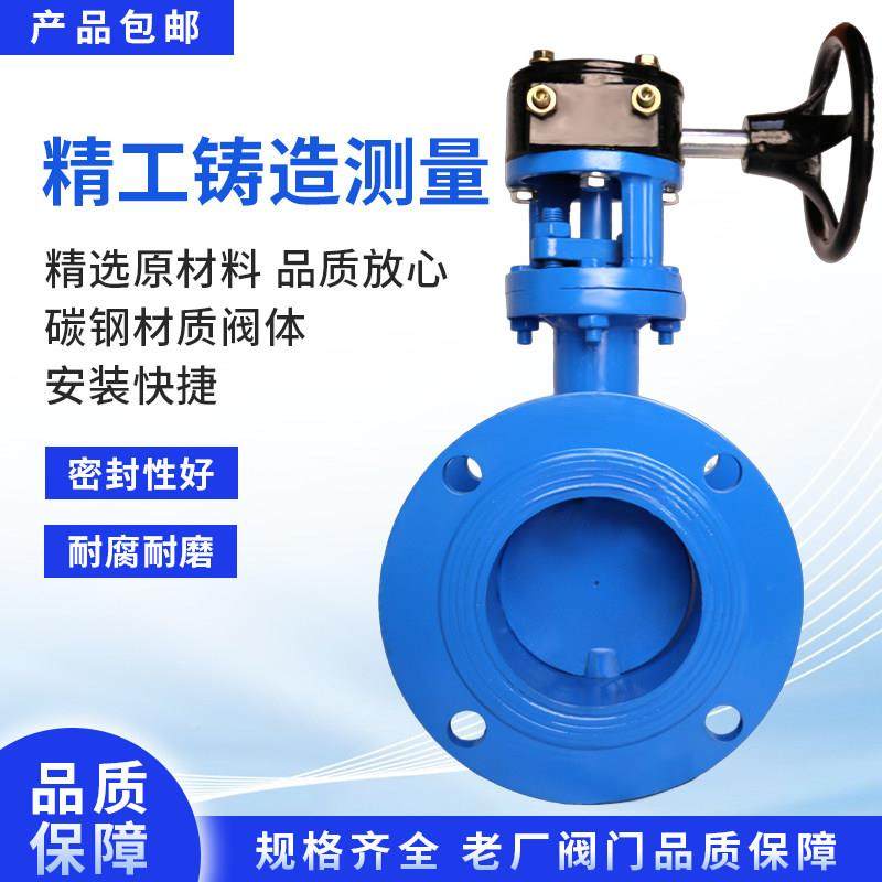 涡轮D法兰通风蝶腐阀41W-0C大口径手动硬密封耐耐磨阀/门DN250130,五金/工具,蝶阀,淘宝优惠券,粉丝福利购,淘宝优惠卷