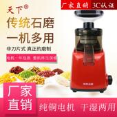 电动石磨肠豆机家用粉米浆嫩机20759多功能豆浆豆花腐玉米干 干湿