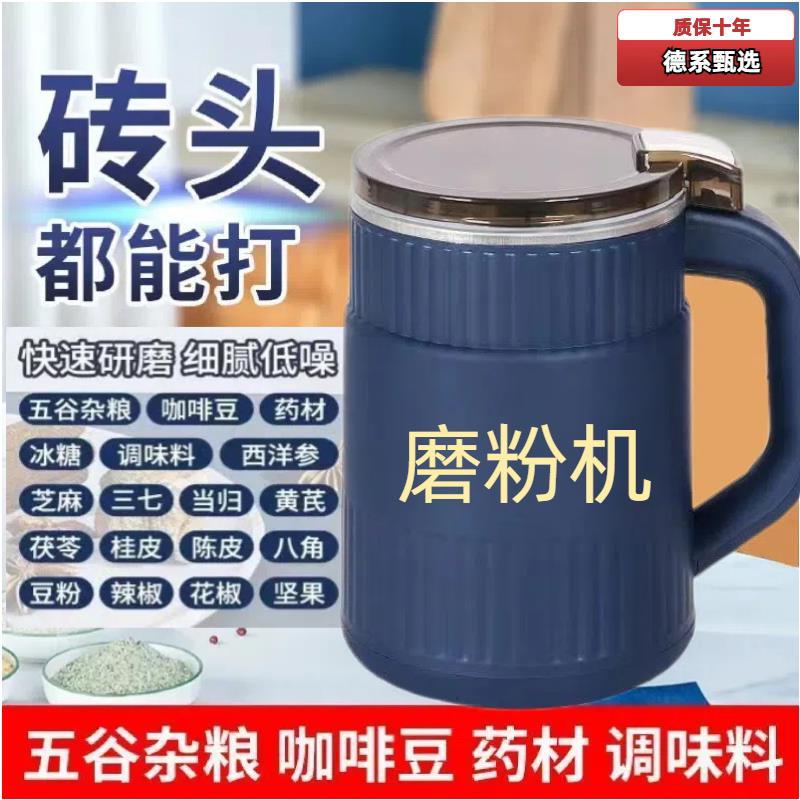 德国研磨机家用干湿两用粉碎机大容量五谷打粉机中西药料理打粉机