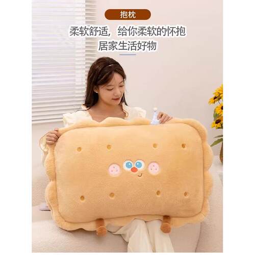 可爱饼干床头靠生垫靠枕女生睡觉抱IGD-BGct学宿舍床上枕大号靠背