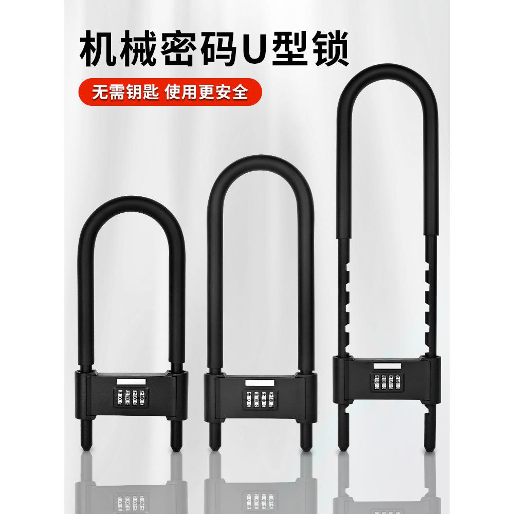 密码门锁挂锁玻通水璃锁防防锈加长U型锁具防撬防/盗家用办公室用