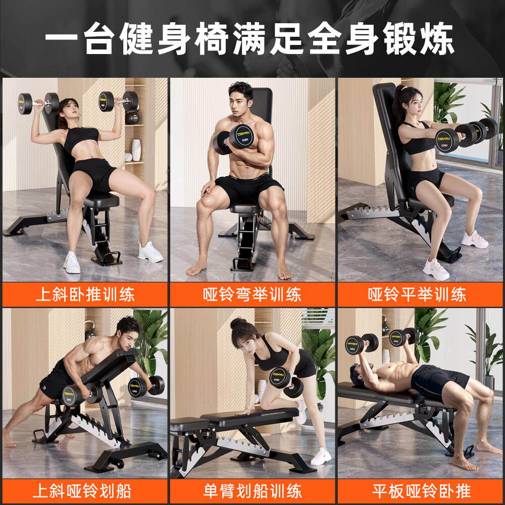 哑铃凳家用功能仰卧起板男飞鸟健身椅士YB-93专业杠坐铃多卧推凳