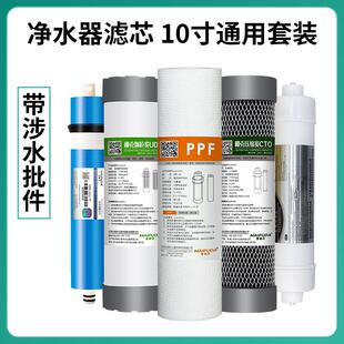 10寸净水器PP棉椰壳颗粒压缩活性炭滤芯RO反渗透直饮家用纯水机