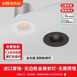 客厅家用小山丘洗墙灯cob筒灯 无边框射灯全光谱深防眩光led嵌入式