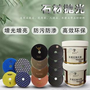 壹石代石英石抛光膏石材抛光套餐厨房台面接缝处理结晶膏强力