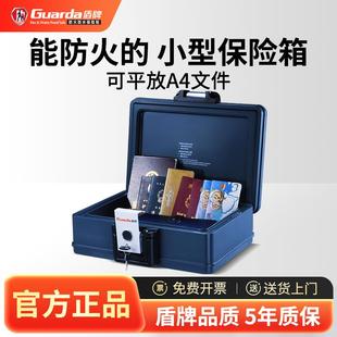 可手提办公证件防水耐高温保险柜 盾牌防火小型家用保险箱2024新款