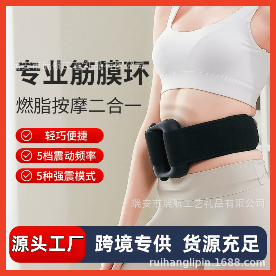 筋膜枪燃脂按摩带筋膜环肌肉按摩器仪MINI男女电动放松推脂机