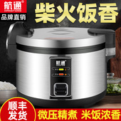 小家电大容量西施煲酒店食堂10L13L25L超大电饭煲20 35人