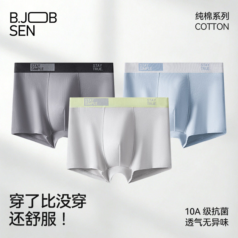 男士内裤纯棉a类棉平角裤10a抗菌透气宽松大码中腰男生四角短裤头