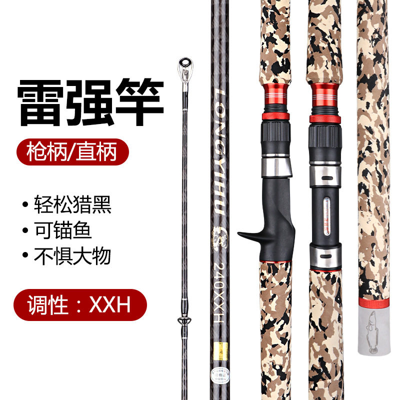 龙翼虎雷强竿路亚竿黑鱼竿重雷XXH碳素打黑竿超硬重草大物黑鱼杆,户外/登山/野营/旅行用品,传统钓竿/炮竿,淘宝优惠券,粉丝福利购,淘宝优惠卷