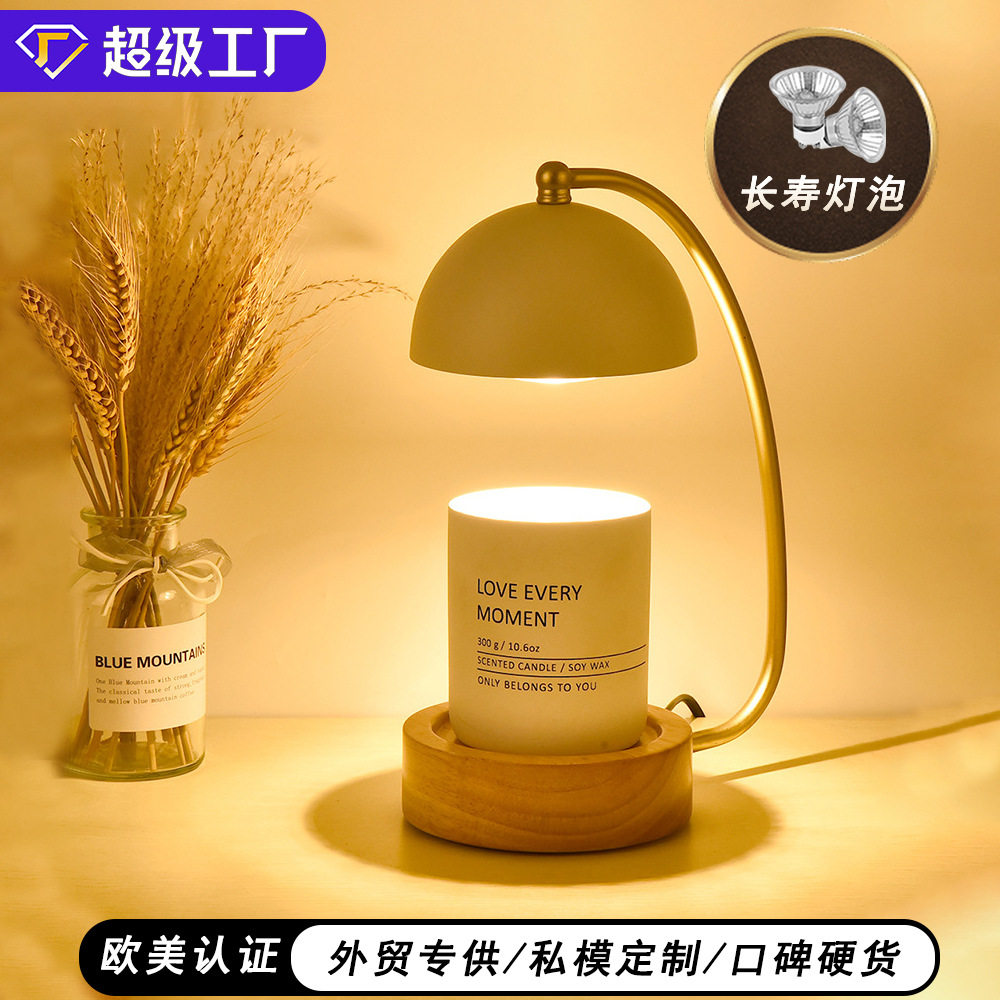 日式定时香薰蜡烛加热器精油融蜡灯融烛灯扩香灯亚马逊氛围灯遥控
