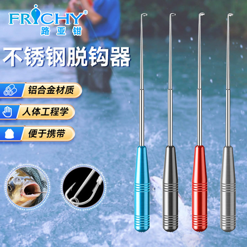 不锈钢脱钩器厂家供应新款路亚鱼钩摘钩器海钓脱钩器盲捅脱钩器,户外/登山/野营/旅行用品,其他垂钓用品,淘宝优惠券,粉丝福利购,淘宝优惠卷