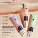 洛凡美皙隔离霜妆前乳打底水润保湿 隐形毛孔提亮遮瑕素颜霜