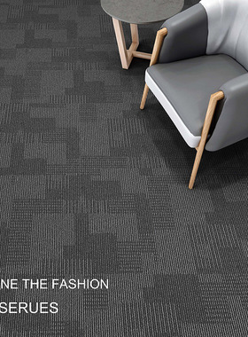 沃尔顿商用办公室地毯方块拼接块毯静音满铺公司写字楼地毯