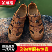 男鞋 涉水鞋 2025夏季 凉鞋 沙滩鞋 潮流休闲透气开车包头凉鞋 男士 时尚