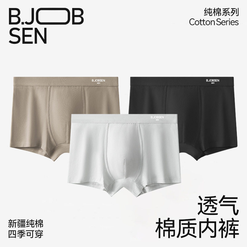 2025秋冬新款男士纯棉四角内裤7A抗菌吸汗透气舒适男生平角短裤头