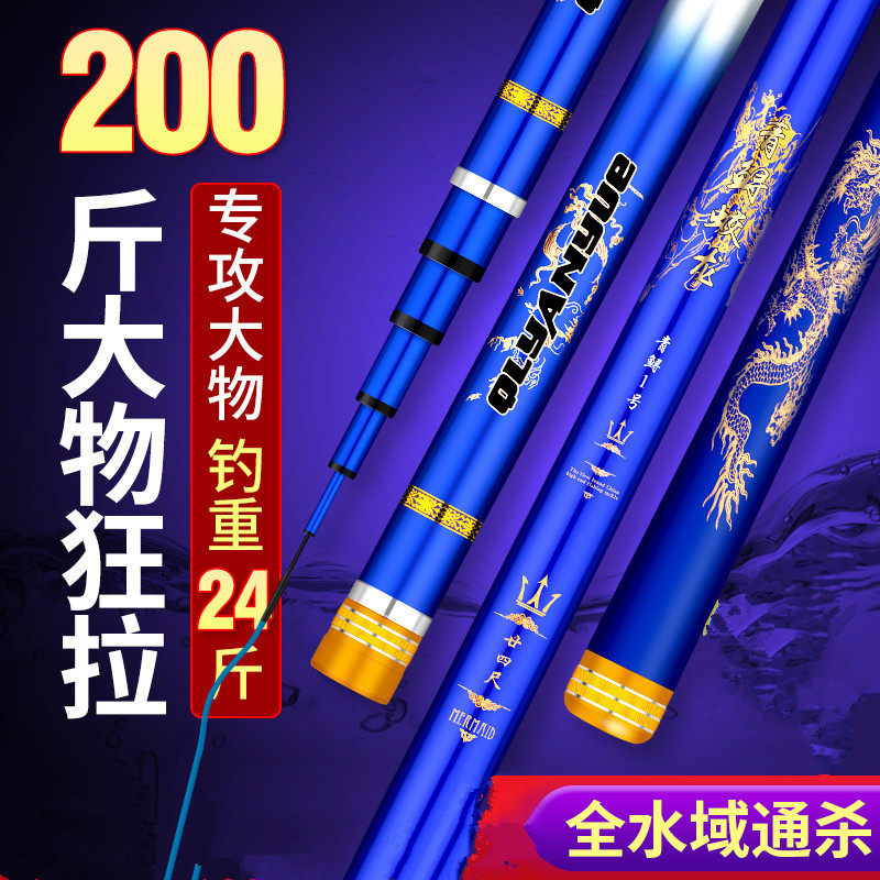 青鲟蛟龙大物杆青鲟巨物杆碳素超硬10H19调青鱼杆大物竿台钓竿,户外/登山/野营/旅行用品,传统钓竿/炮竿,淘宝优惠券,粉丝福利购,淘宝优惠卷