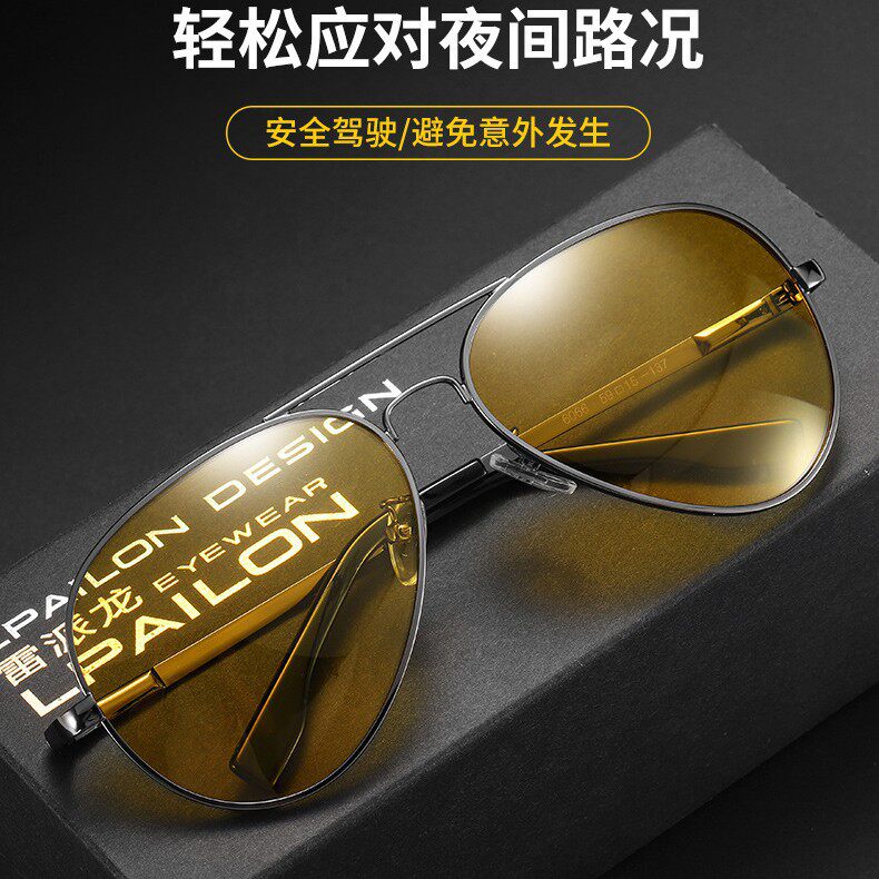 新款日夜两用变色太阳镜男驾驶偏光墨镜夜间开车夜视钓鱼眼镜6066