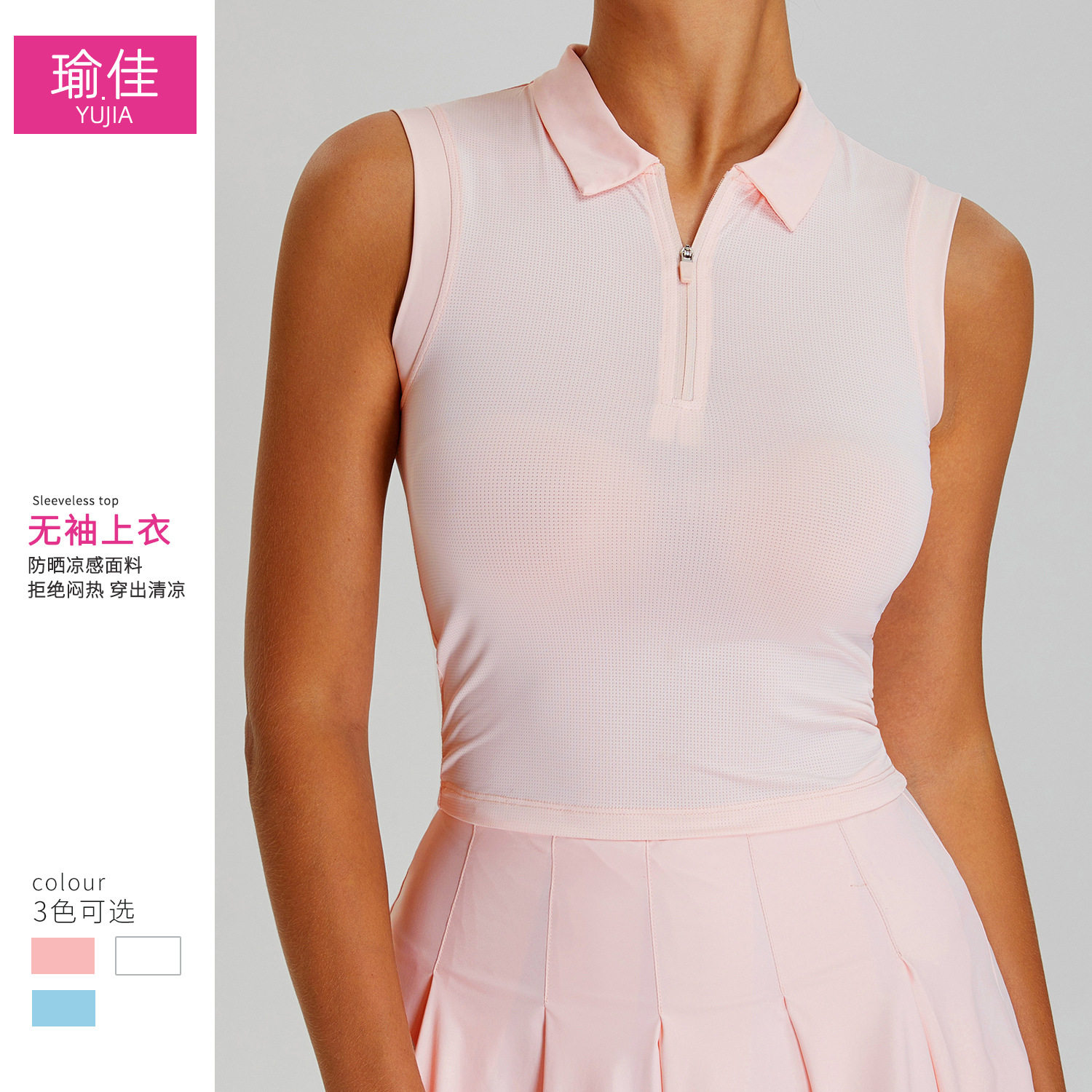 户外防紫线运动速干T恤女凉感防晒透气瑜伽服休闲百搭POLO衫上衣,运动/瑜伽/健身/球迷用品,瑜伽t恤,淘宝优惠券,粉丝福利购,淘宝优惠卷