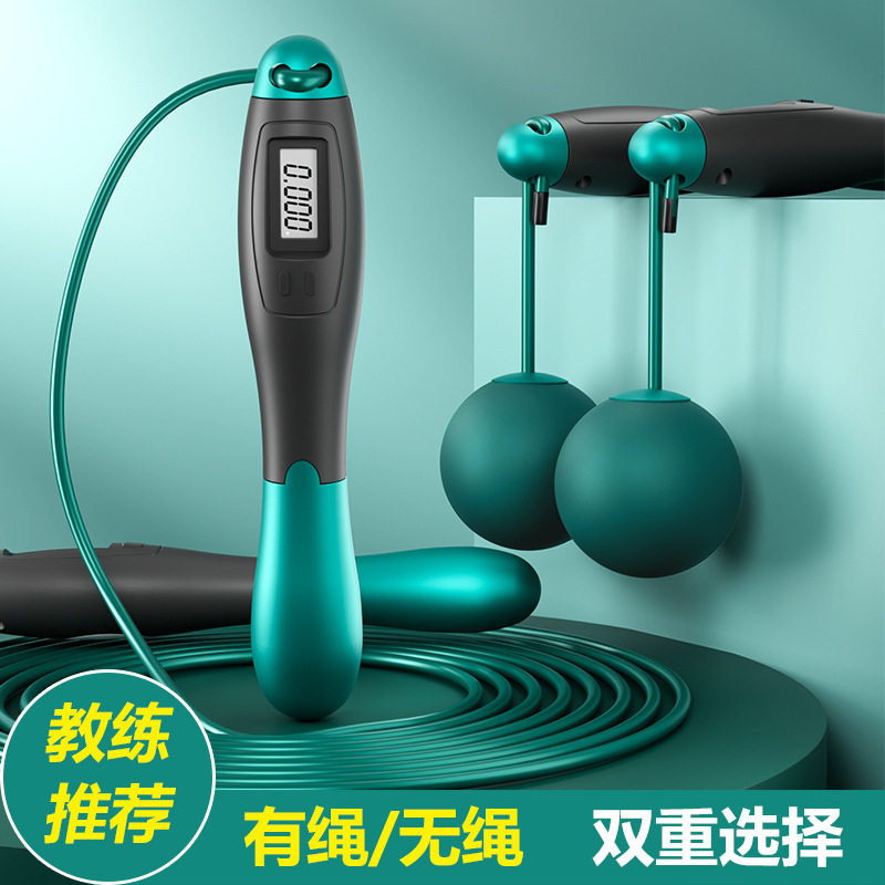 跳绳两用家用智能无绳负重款大球钢丝计数成人款训练体育运动用品,运动/瑜伽/健身/球迷用品,跳绳,淘宝优惠券,粉丝福利购,淘宝优惠卷